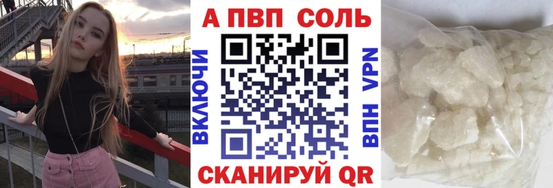 A-PVP Crystall  Николаевск 