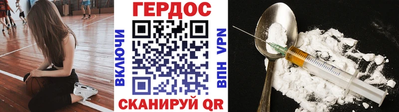 ГЕРОИН белый  Николаевск 