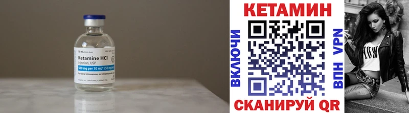Кетамин VHQ  дарнет шоп  МЕГА вход  Николаевск 