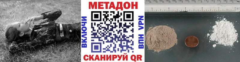 Метадон мёд  сколько стоит  Николаевск 